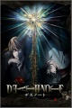 DeathNote.jpg