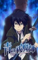 AoNoExorcist.jpg