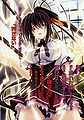 Akeno1.jpg