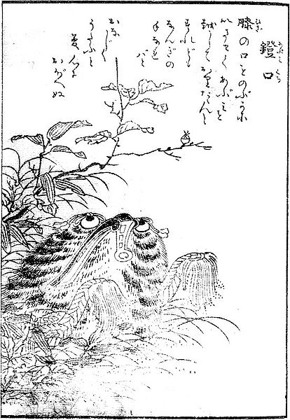 Plik:SekienAbumi-guchi.jpg