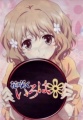 HanaIro.jpg