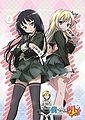 Haganai.jpg