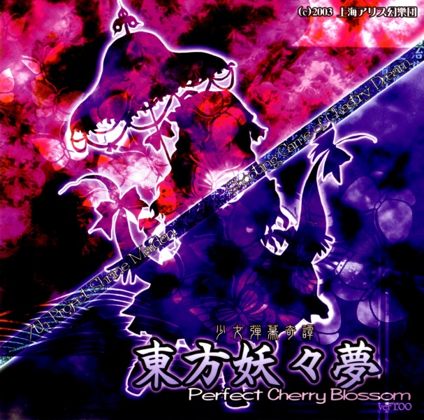 Plik:Th07cover.jpg