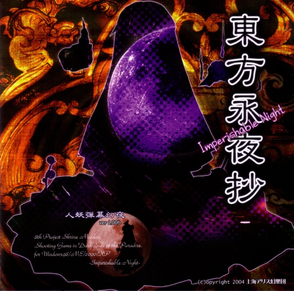 Plik:Th08cover.jpg
