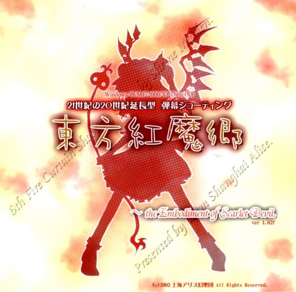 Plik:Th06cover.jpg