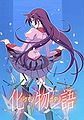 Monogatari.jpg