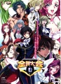 Code geass'owe bohaterowie.jpg
